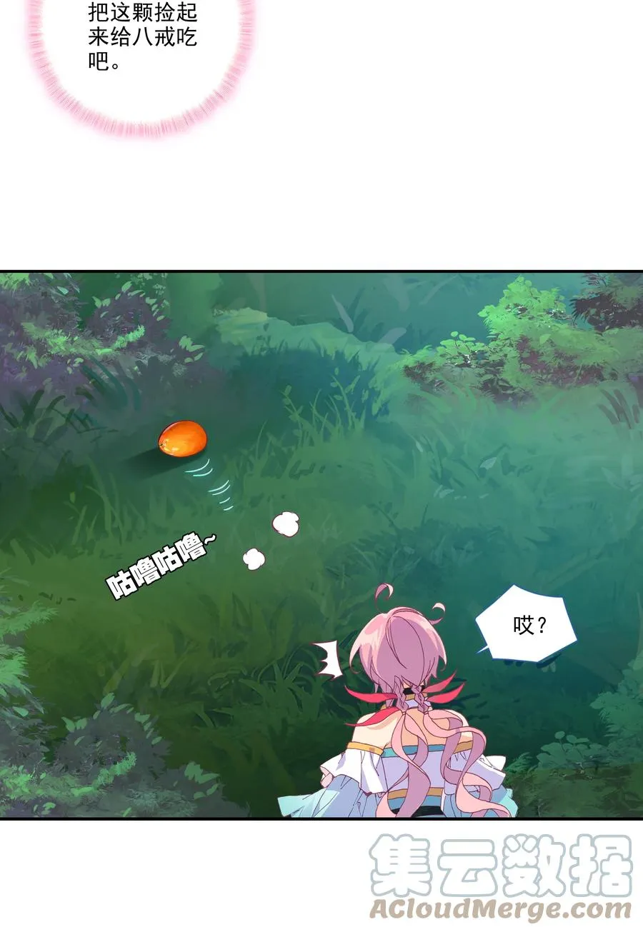 152 第149话 “人参树下人参果” 第29页