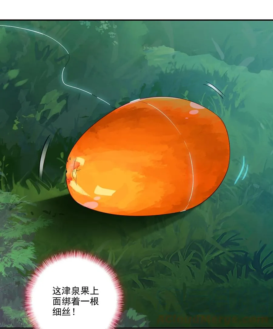 152 第149话 “人参树下人参果” 第31页