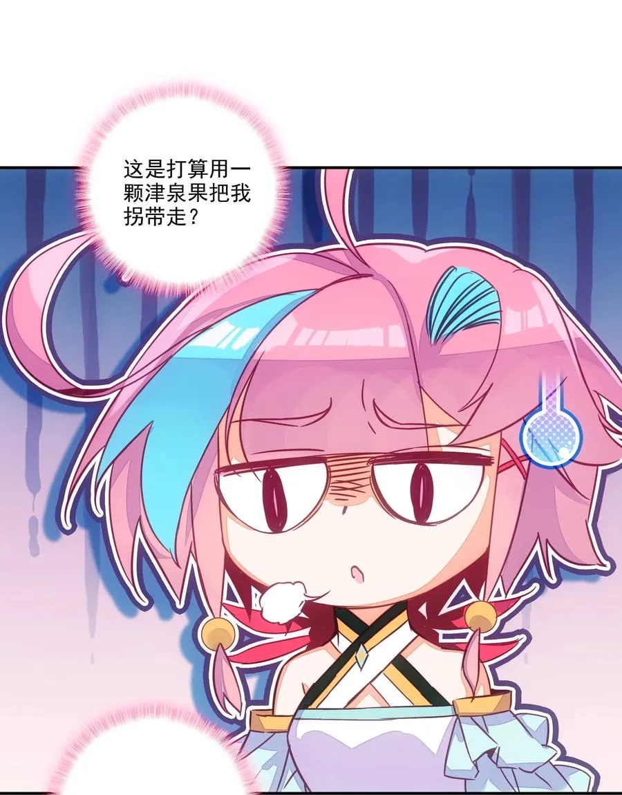 152 第149话 “人参树下人参果” 第34页