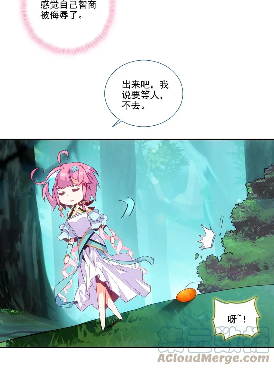 152 第149话 “人参树下人参果” 第35页