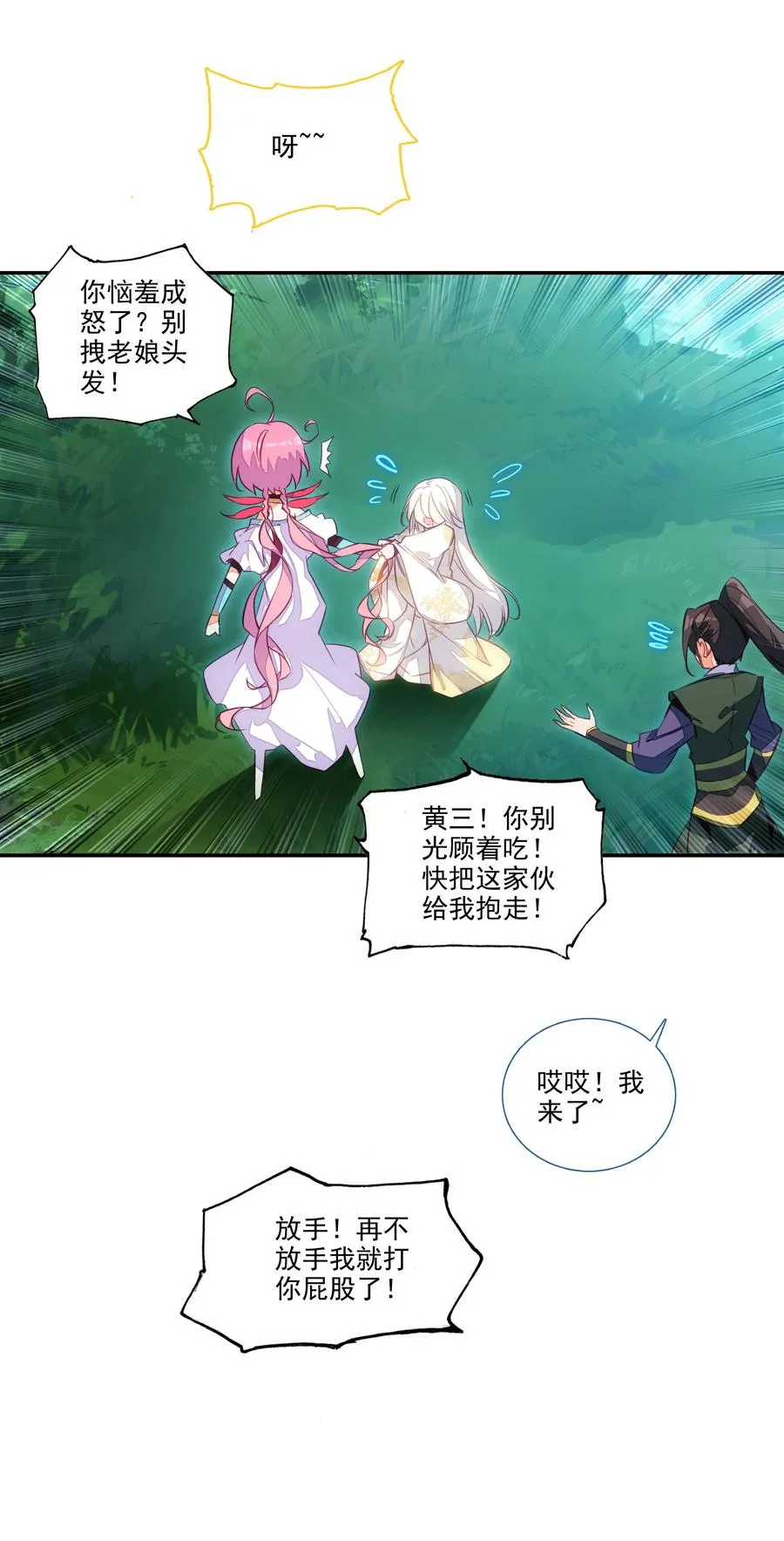 152 第149话 “人参树下人参果” 第36页