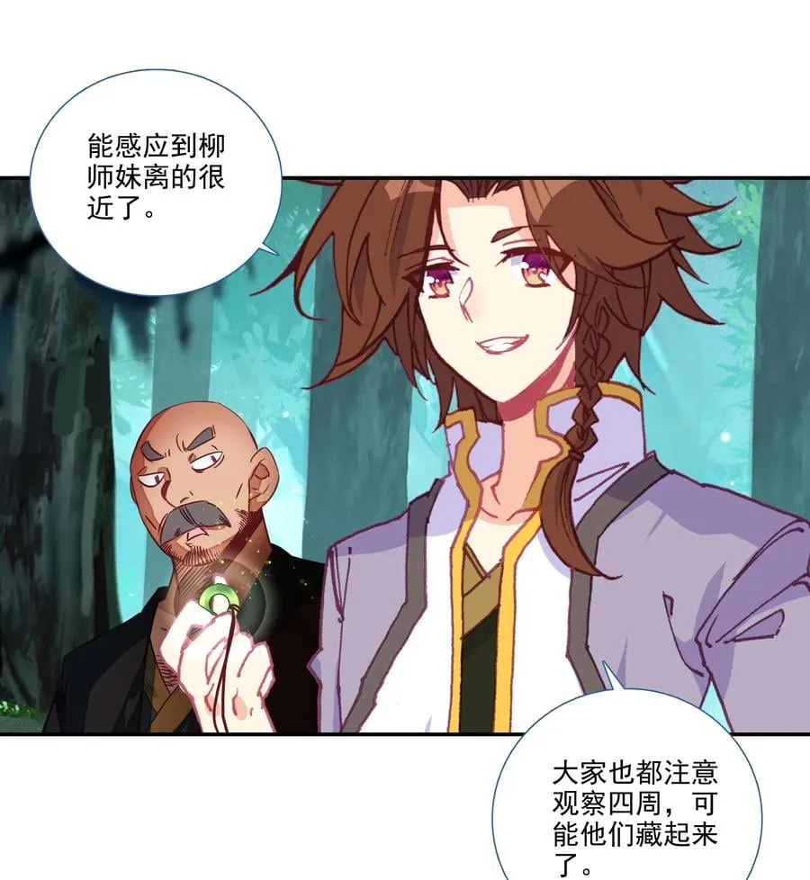 152 第149话 “人参树下人参果” 第38页
