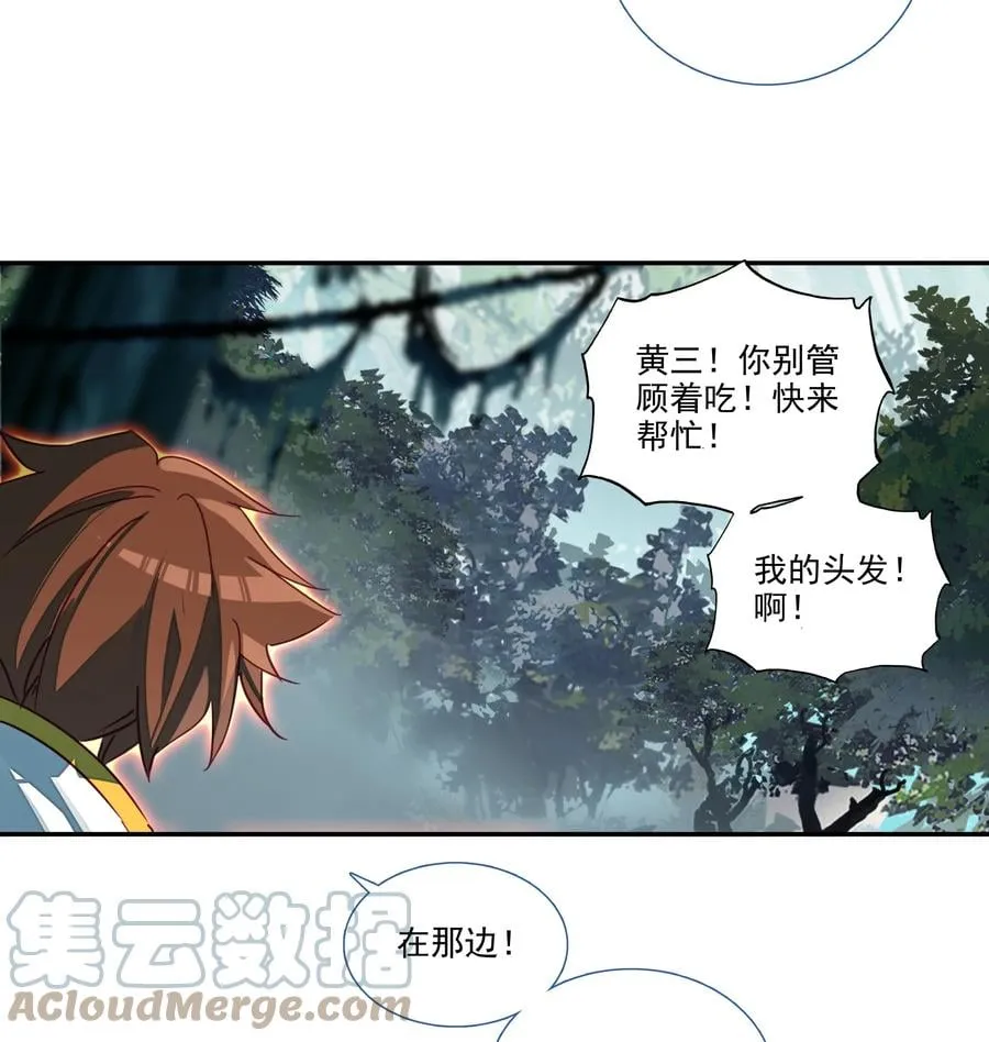 152 第149话 “人参树下人参果” 第39页