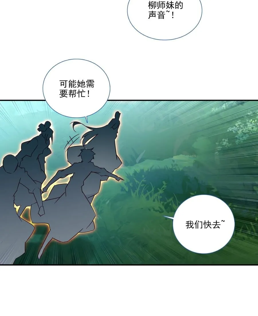 152 第149话 “人参树下人参果” 第40页