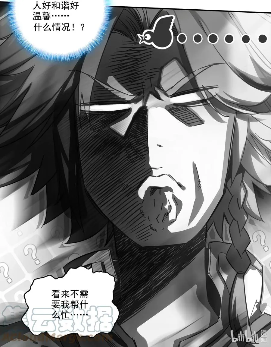 152 第149话 “人参树下人参果” 第43页
