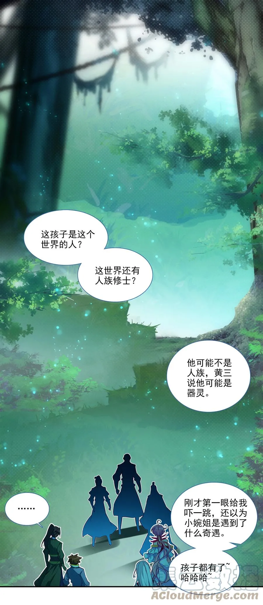 153 第150话 师祖 第3页