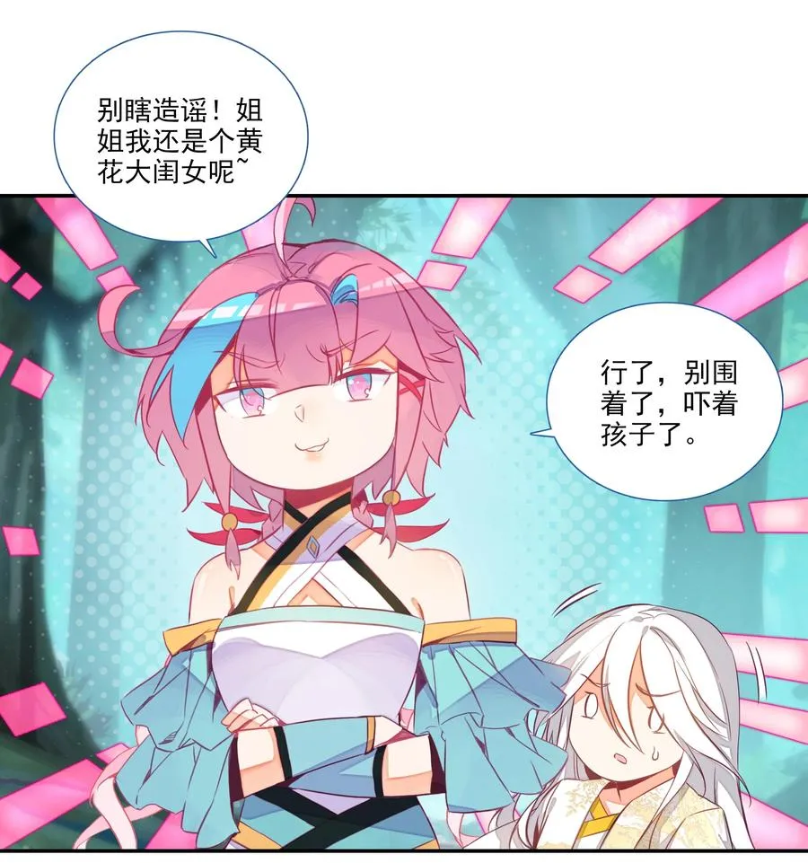 153 第150话 师祖 第4页