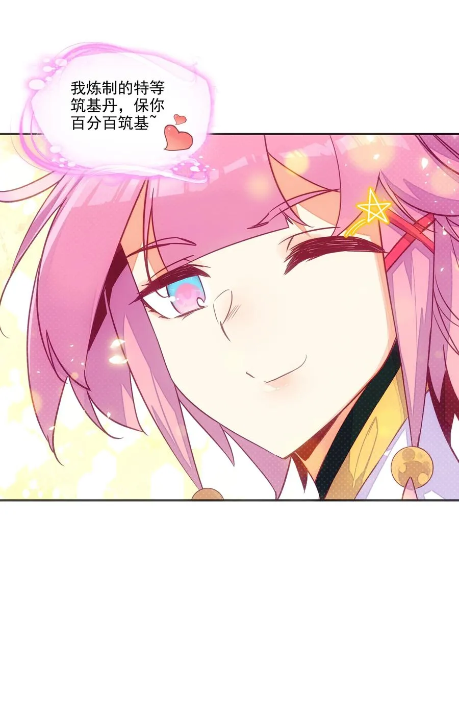 153 第150话 师祖 第8页