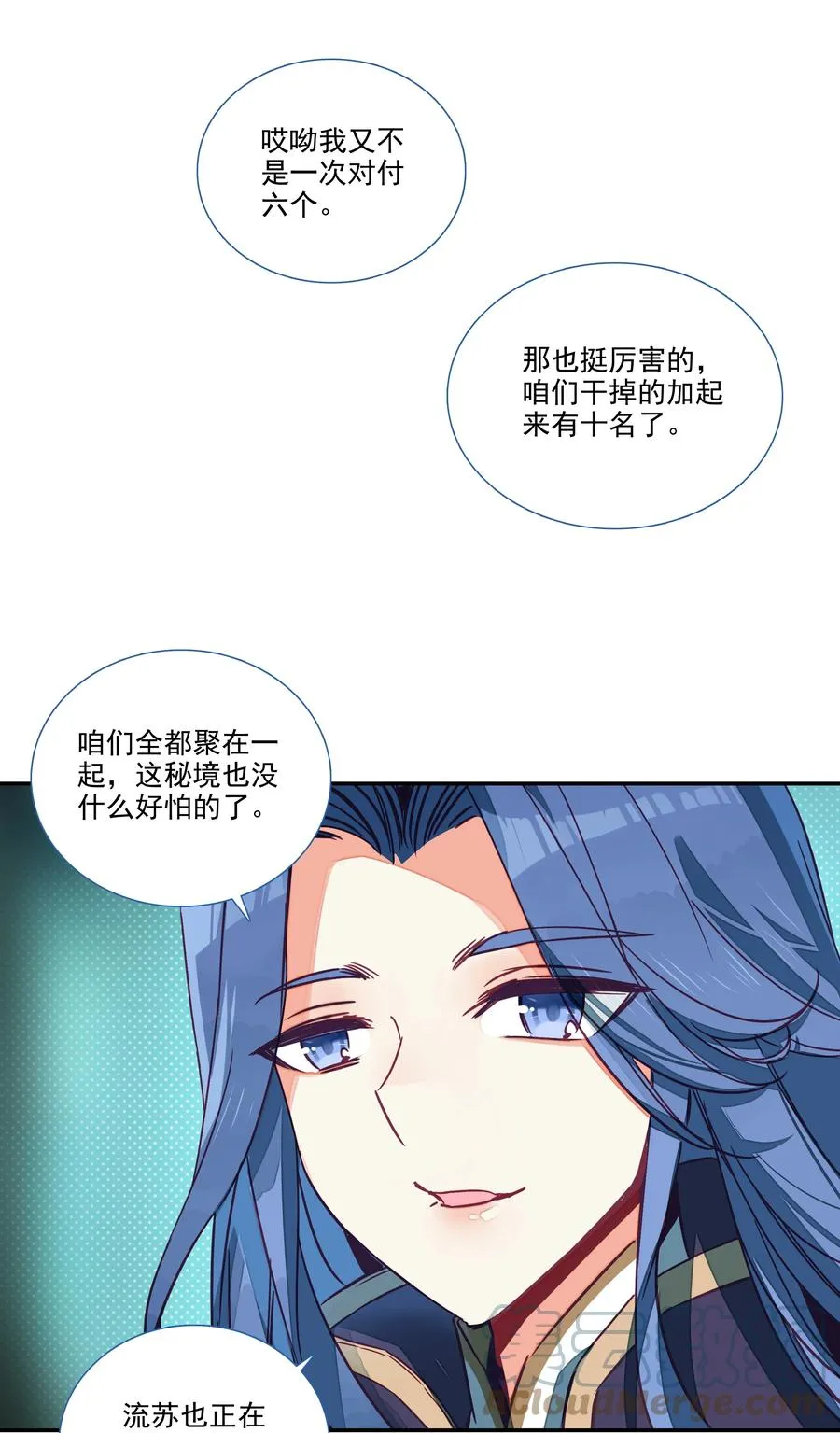 153 第150话 师祖 第13页