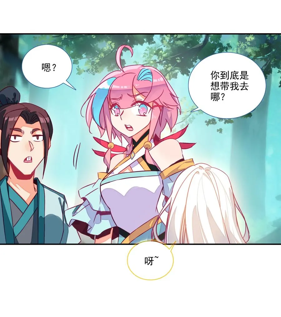 153 第150话 师祖 第16页