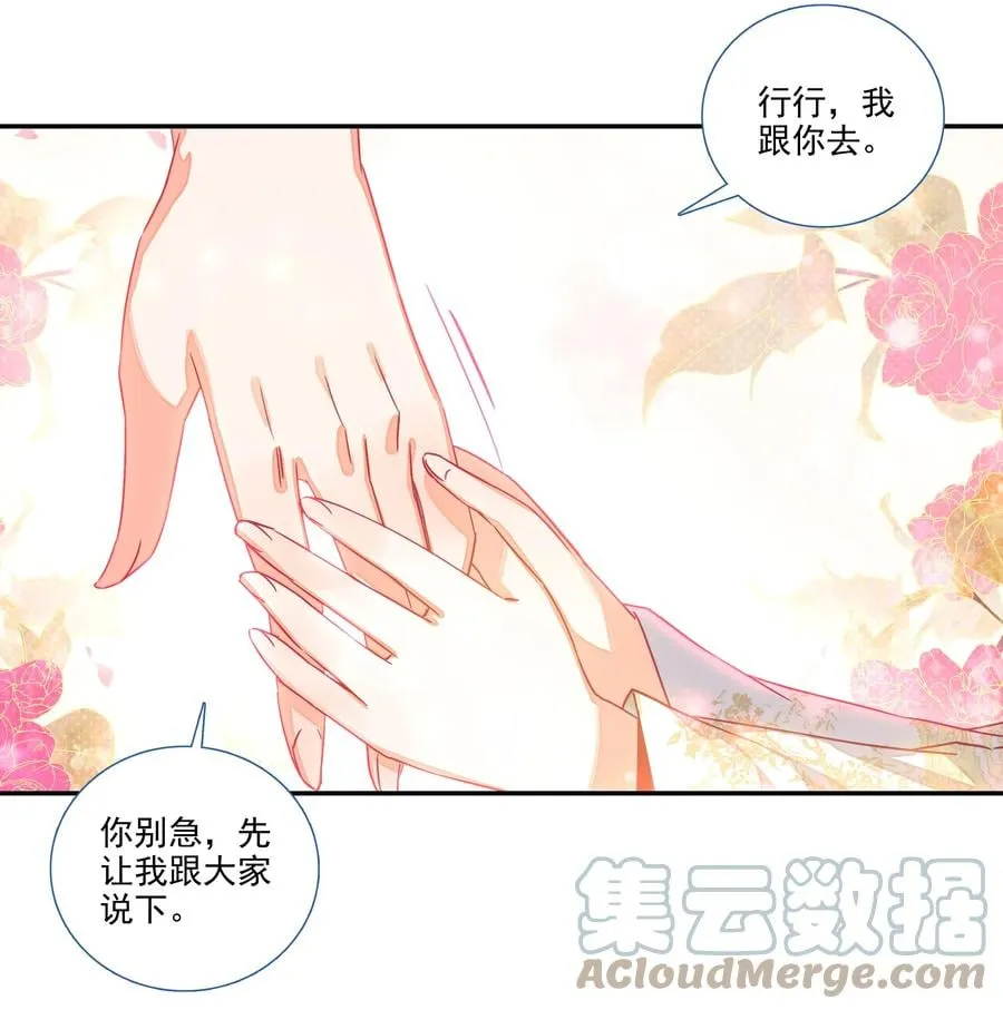 153 第150话 师祖 第17页