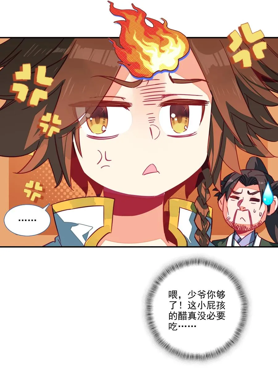 153 第150话 师祖 第18页