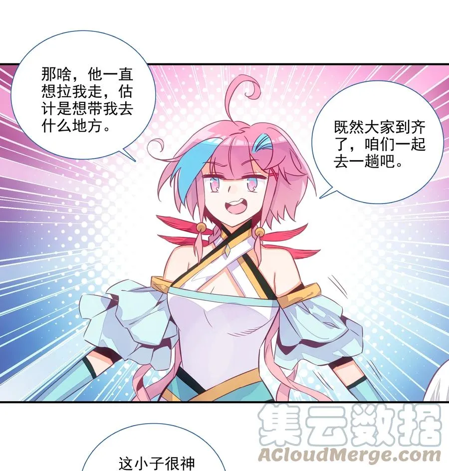 153 第150话 师祖 第19页