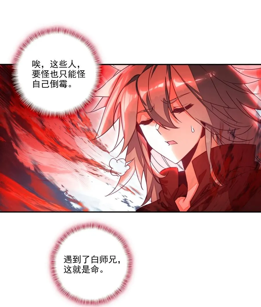 153 第150话 师祖 第26页