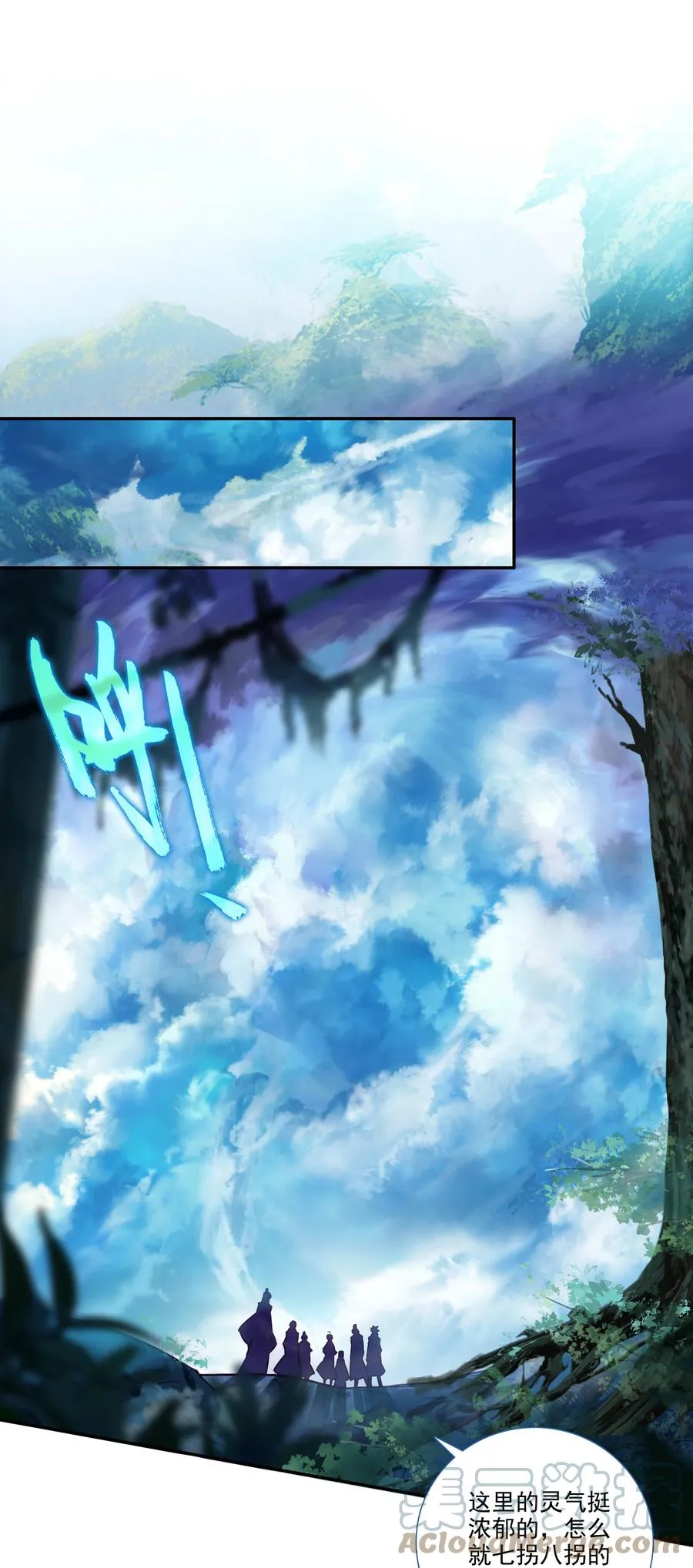 153 第150话 师祖 第29页