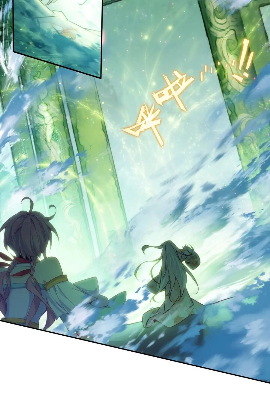 153 第150话 师祖 第32页