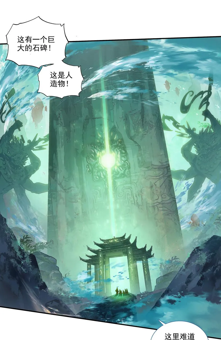 153 第150话 师祖 第34页