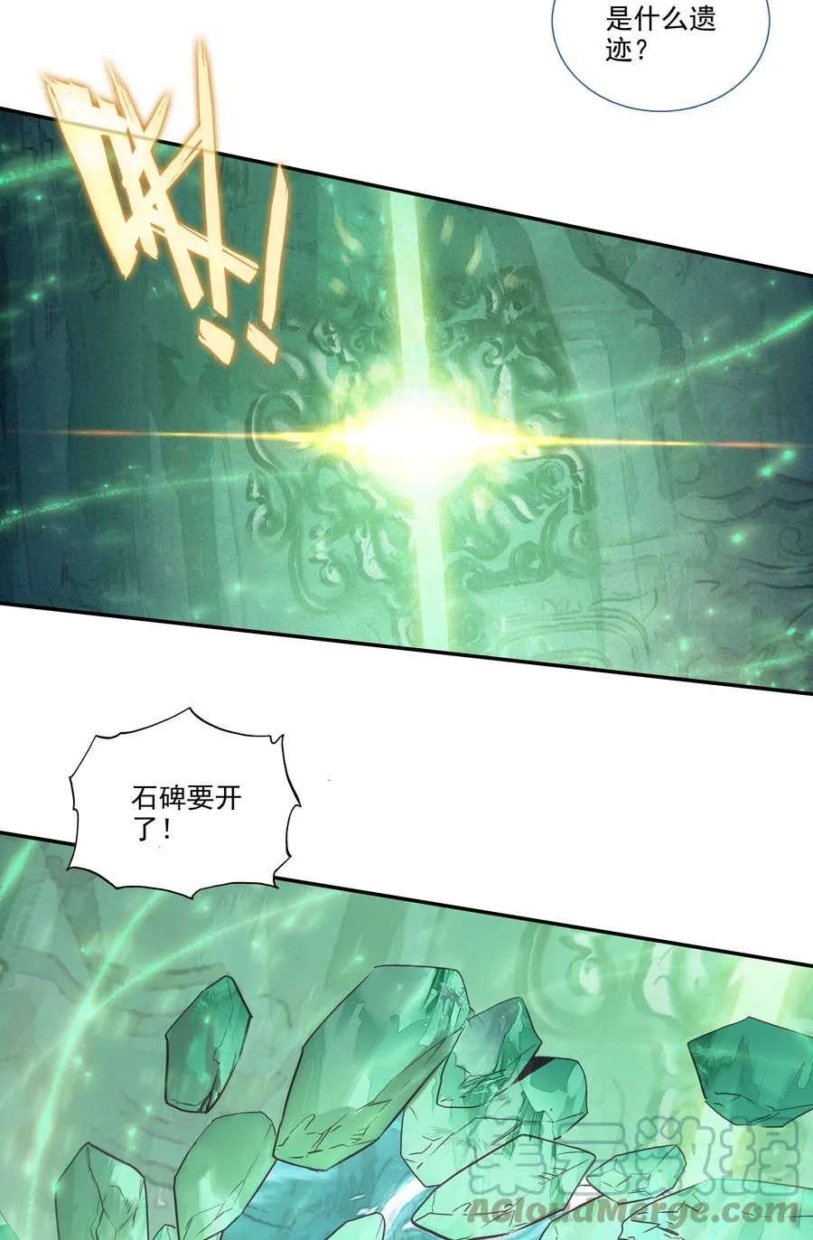 153 第150话 师祖 第35页