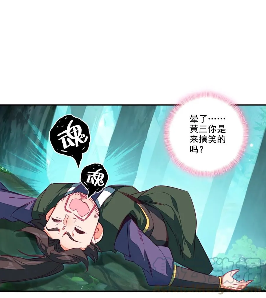 151 第148话 蓄力一击 第3页