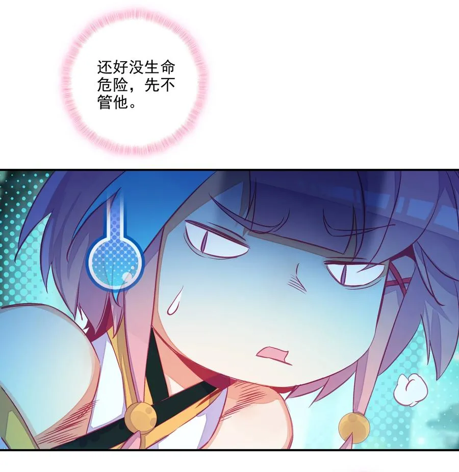 151 第148话 蓄力一击 第4页