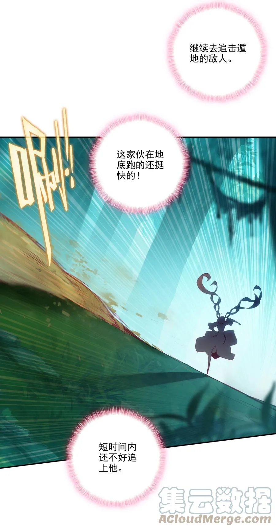 151 第148话 蓄力一击 第5页
