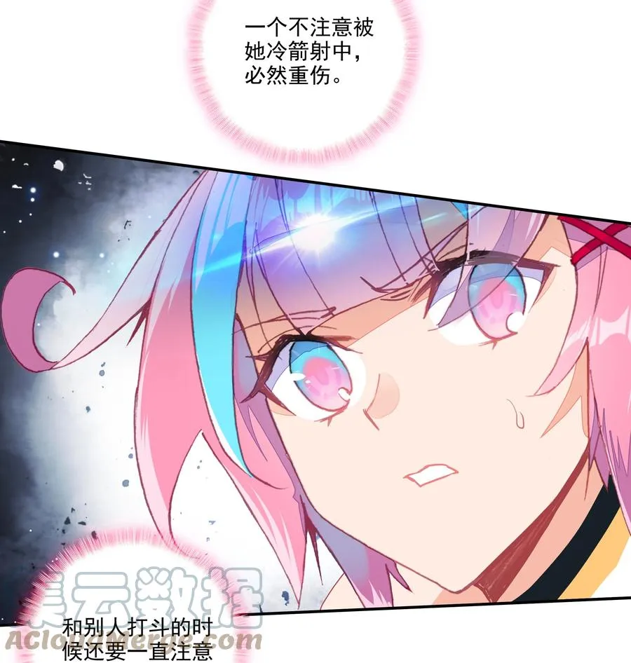 151 第148话 蓄力一击 第7页