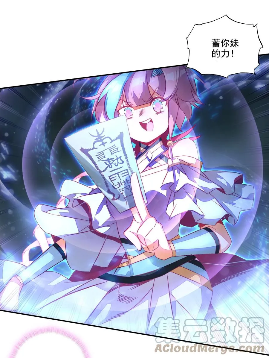 151 第148话 蓄力一击 第9页