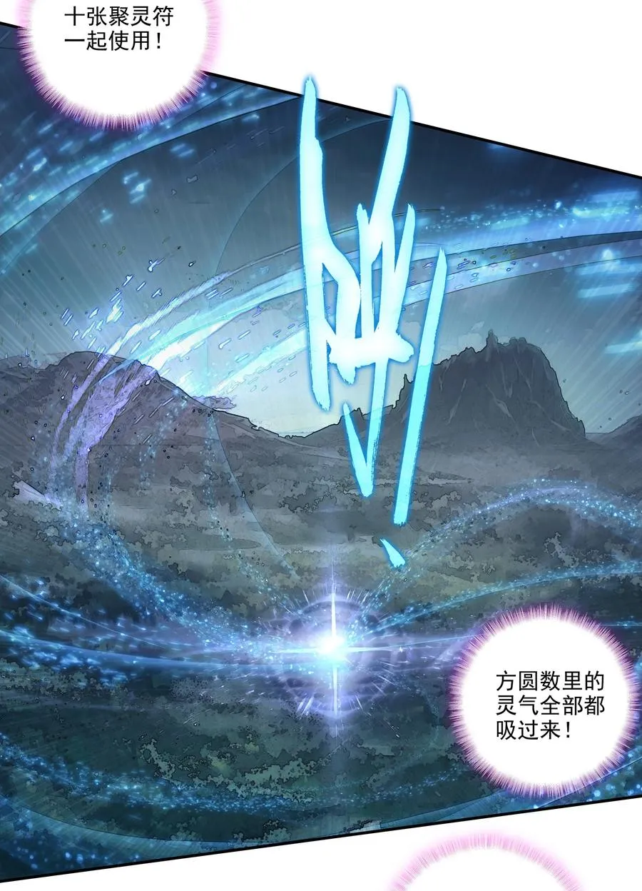 151 第148话 蓄力一击 第10页