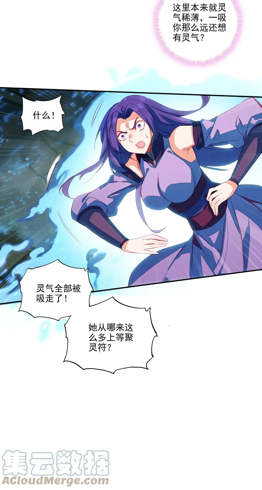 151 第148话 蓄力一击 第11页