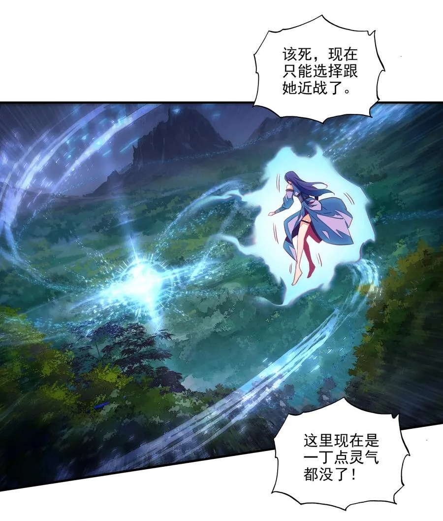 151 第148话 蓄力一击 第12页
