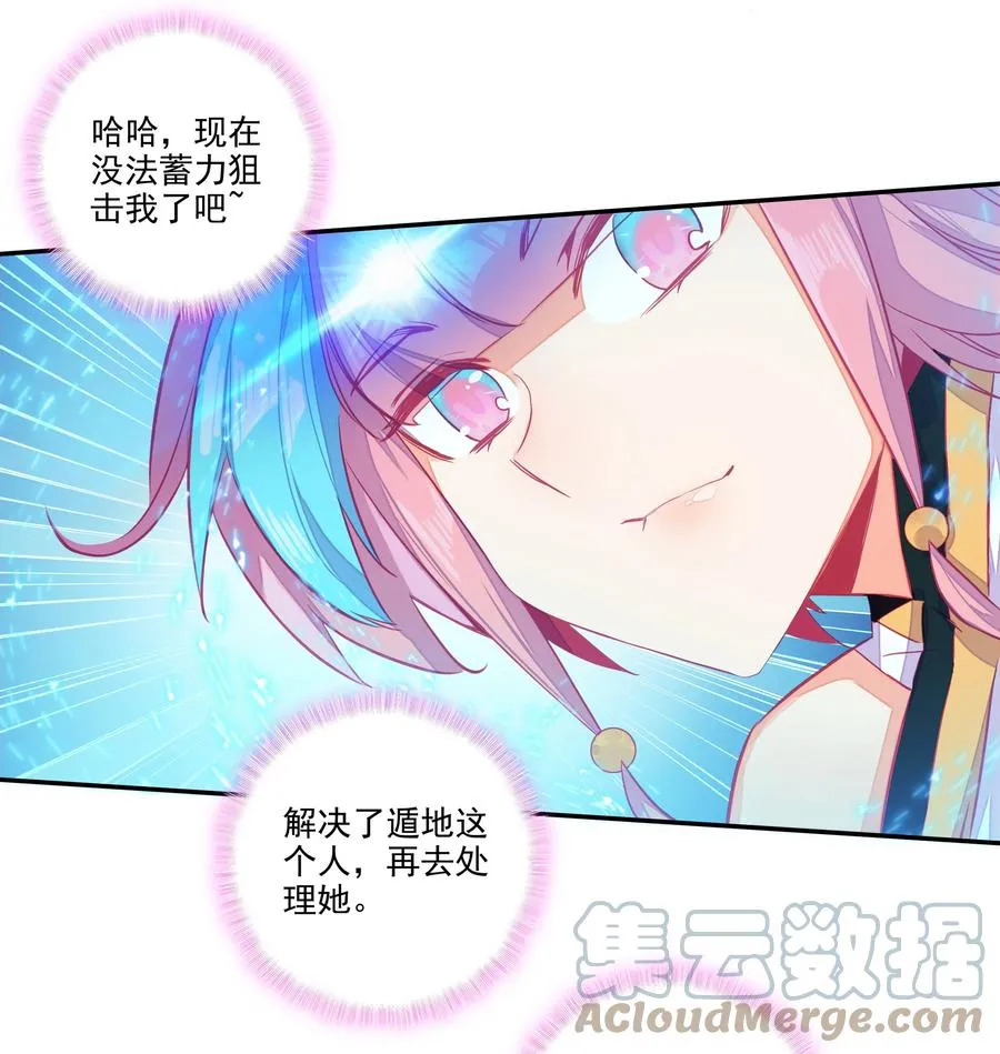 151 第148话 蓄力一击 第13页
