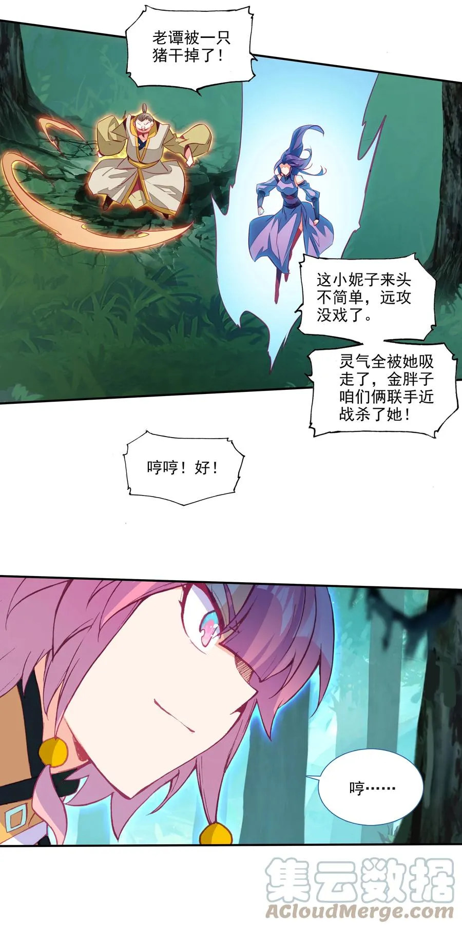 151 第148话 蓄力一击 第17页
