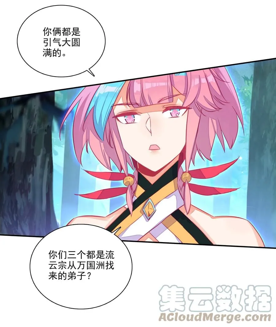 151 第148话 蓄力一击 第19页