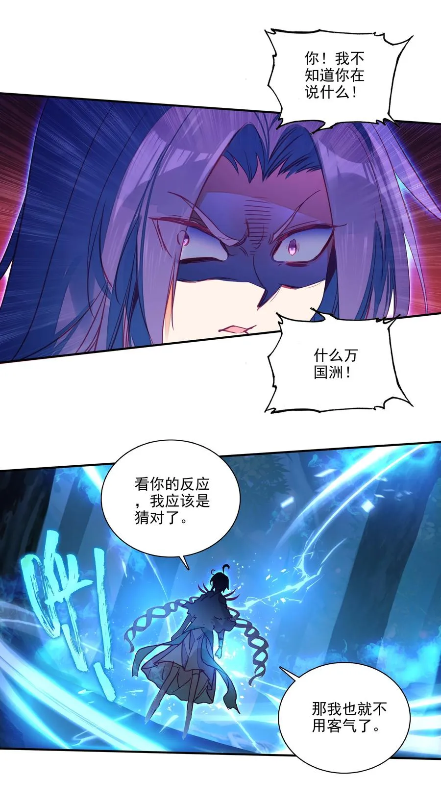 151 第148话 蓄力一击 第20页