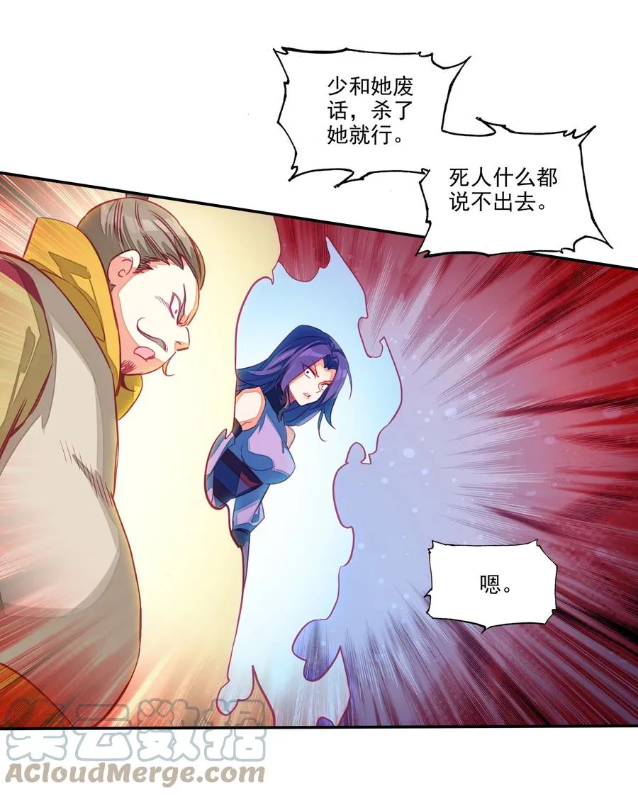 151 第148话 蓄力一击 第21页