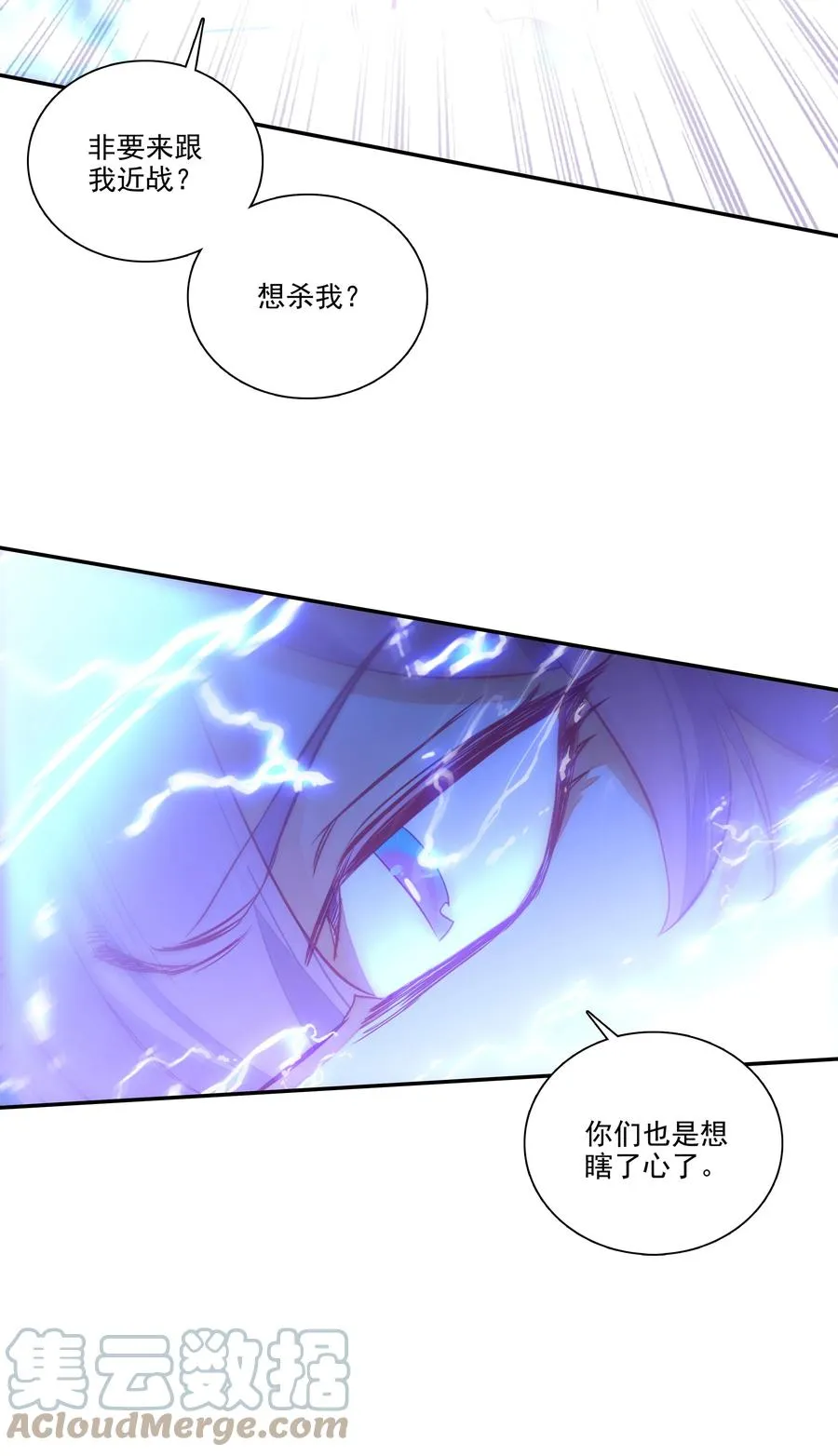 151 第148话 蓄力一击 第23页