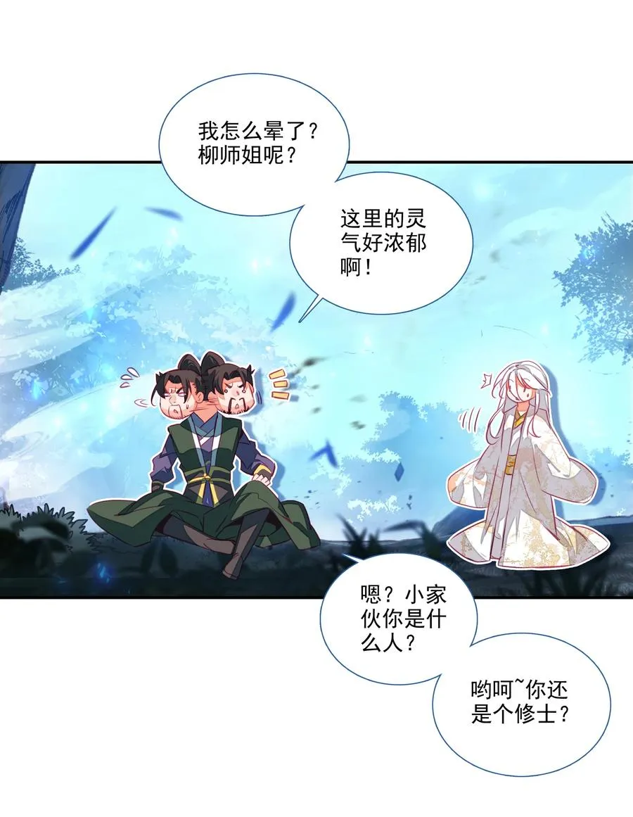 151 第148话 蓄力一击 第26页