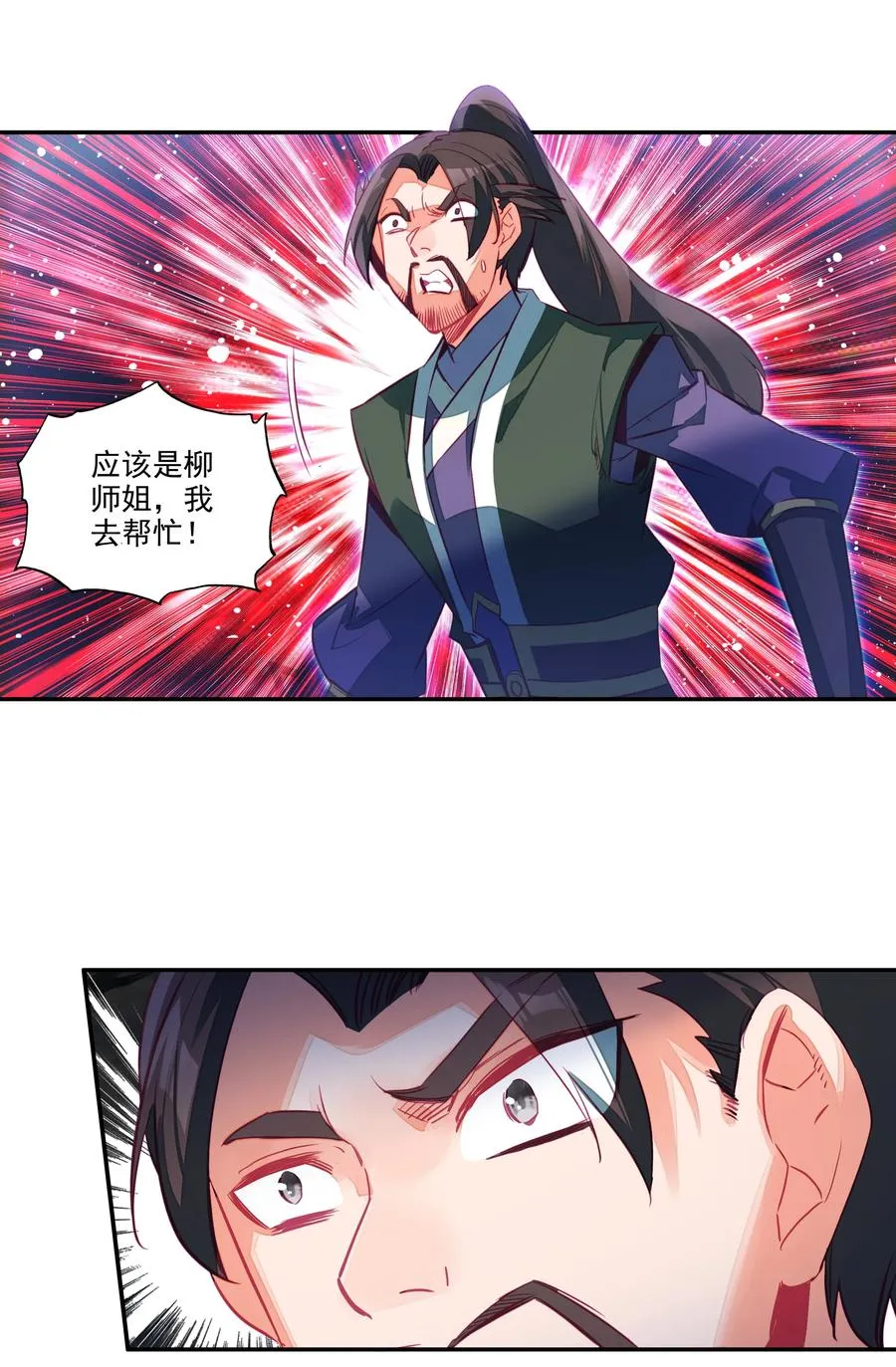 151 第148话 蓄力一击 第28页