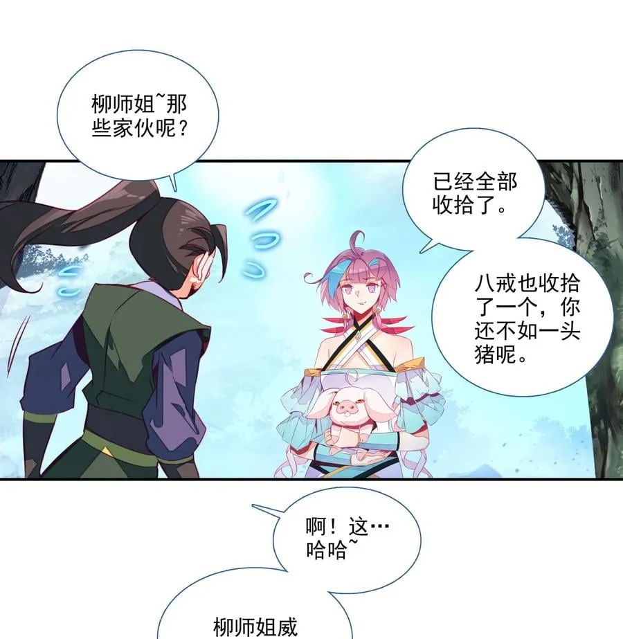 151 第148话 蓄力一击 第30页