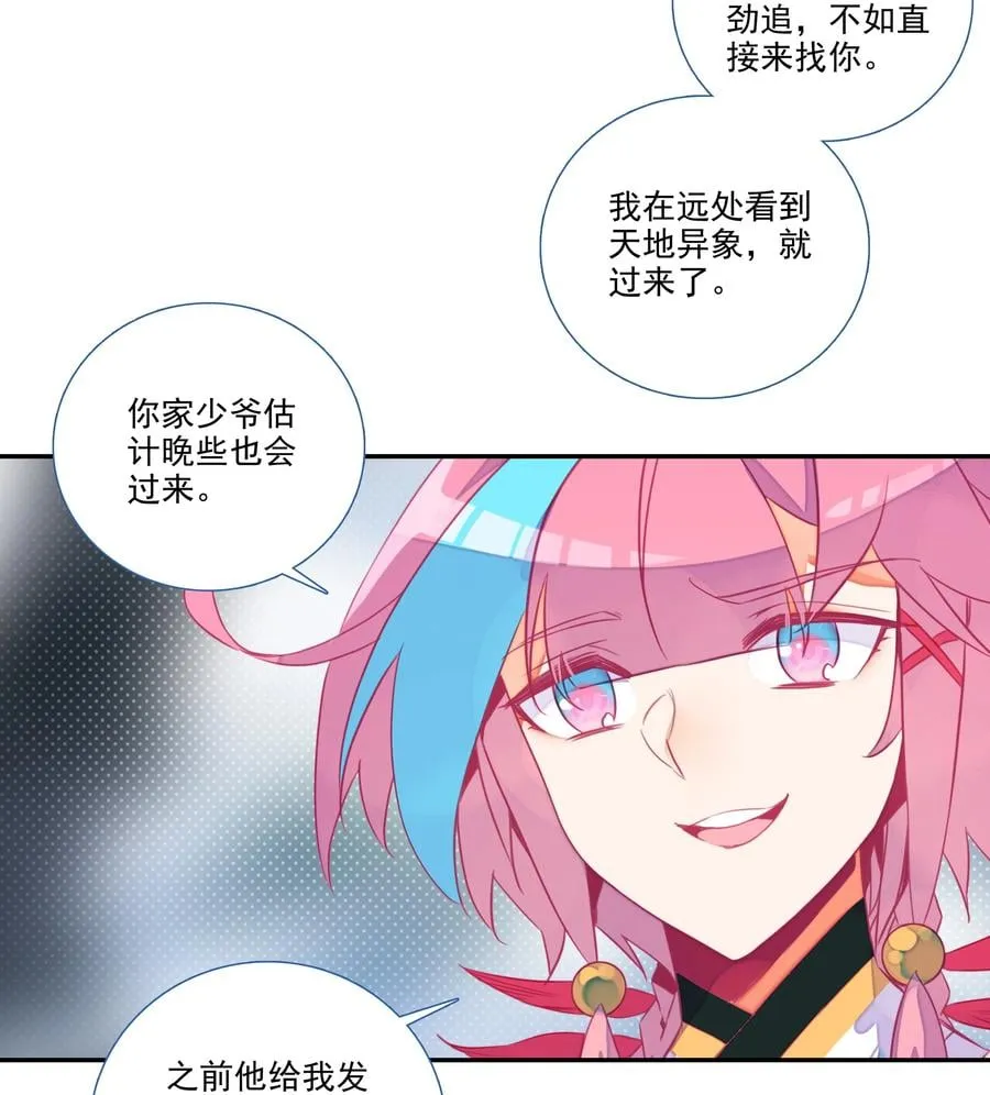 151 第148话 蓄力一击 第32页