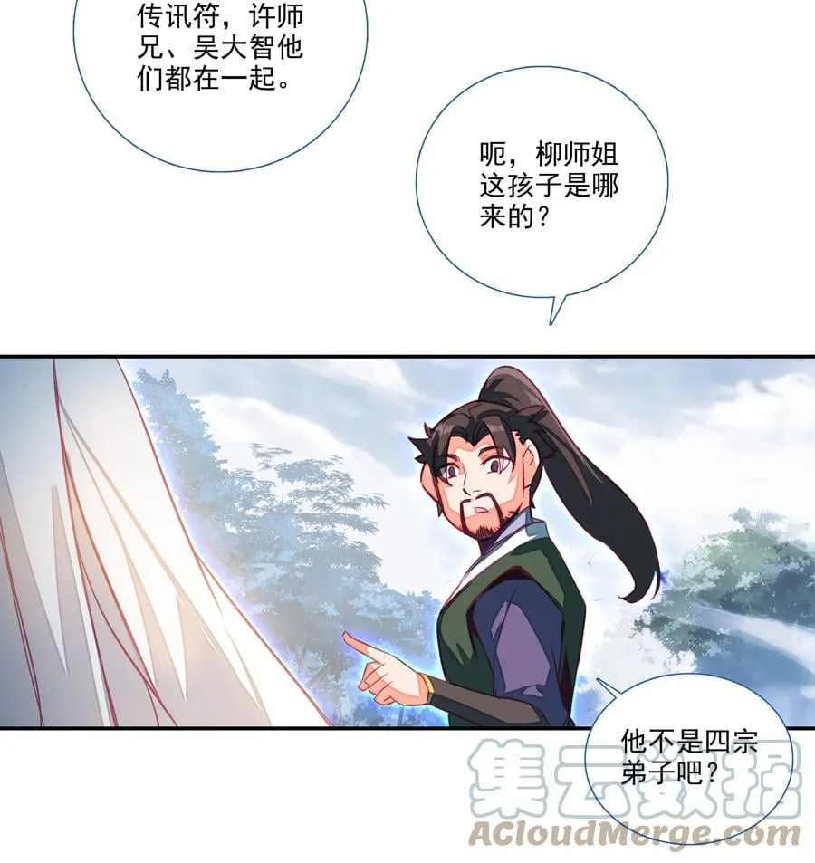 151 第148话 蓄力一击 第33页