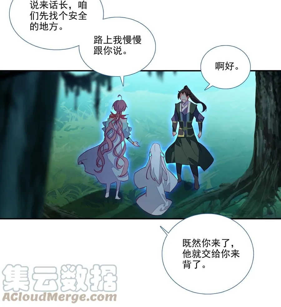 151 第148话 蓄力一击 第35页