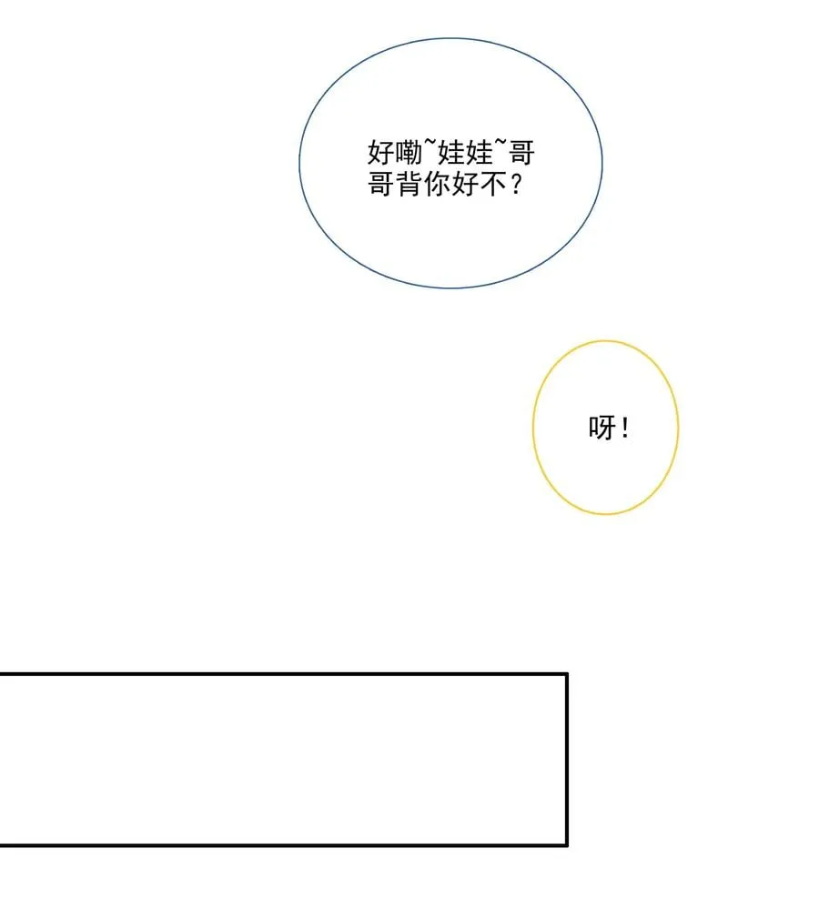 151 第148话 蓄力一击 第36页