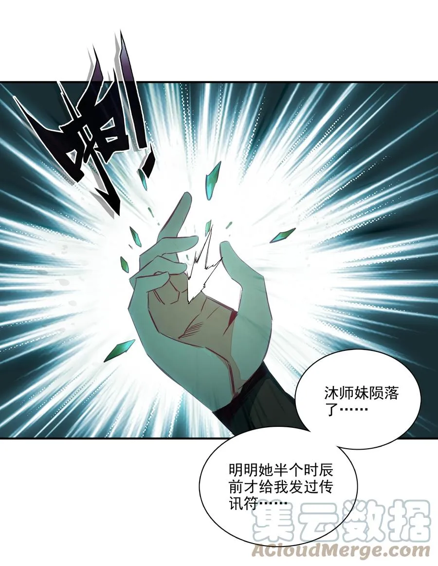 151 第148话 蓄力一击 第37页