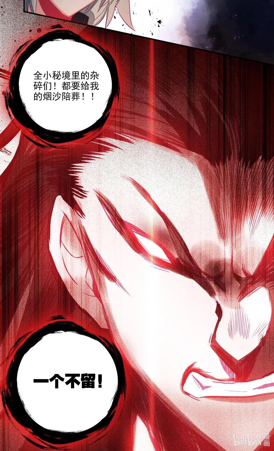 151 第148话 蓄力一击 第40页