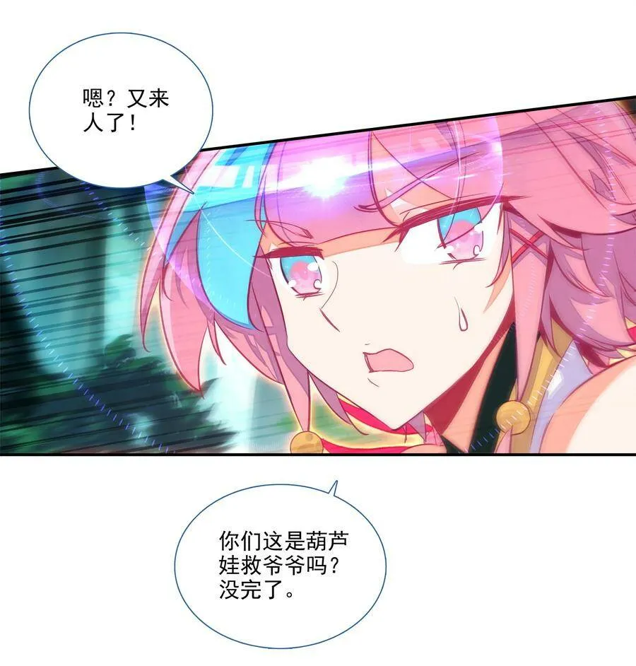 150 第147话 妖精放了我爷爷 第6页