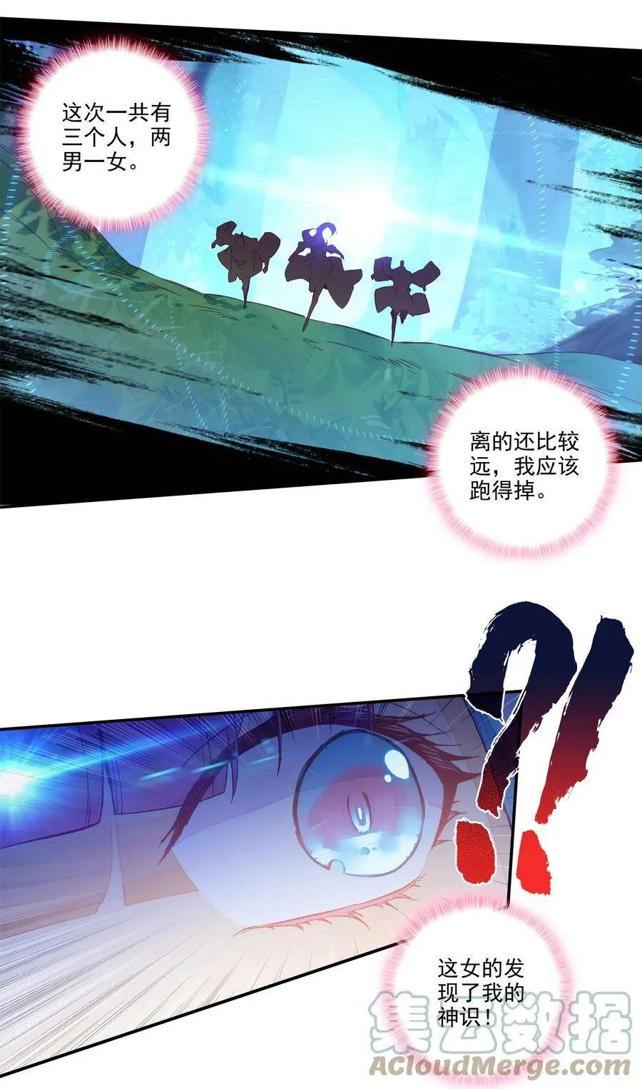 150 第147话 妖精放了我爷爷 第7页