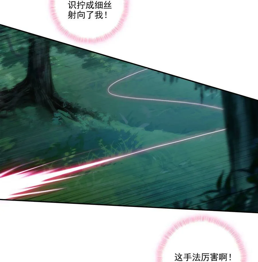 150 第147话 妖精放了我爷爷 第10页