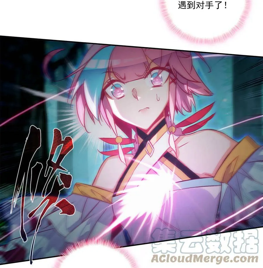 150 第147话 妖精放了我爷爷 第11页