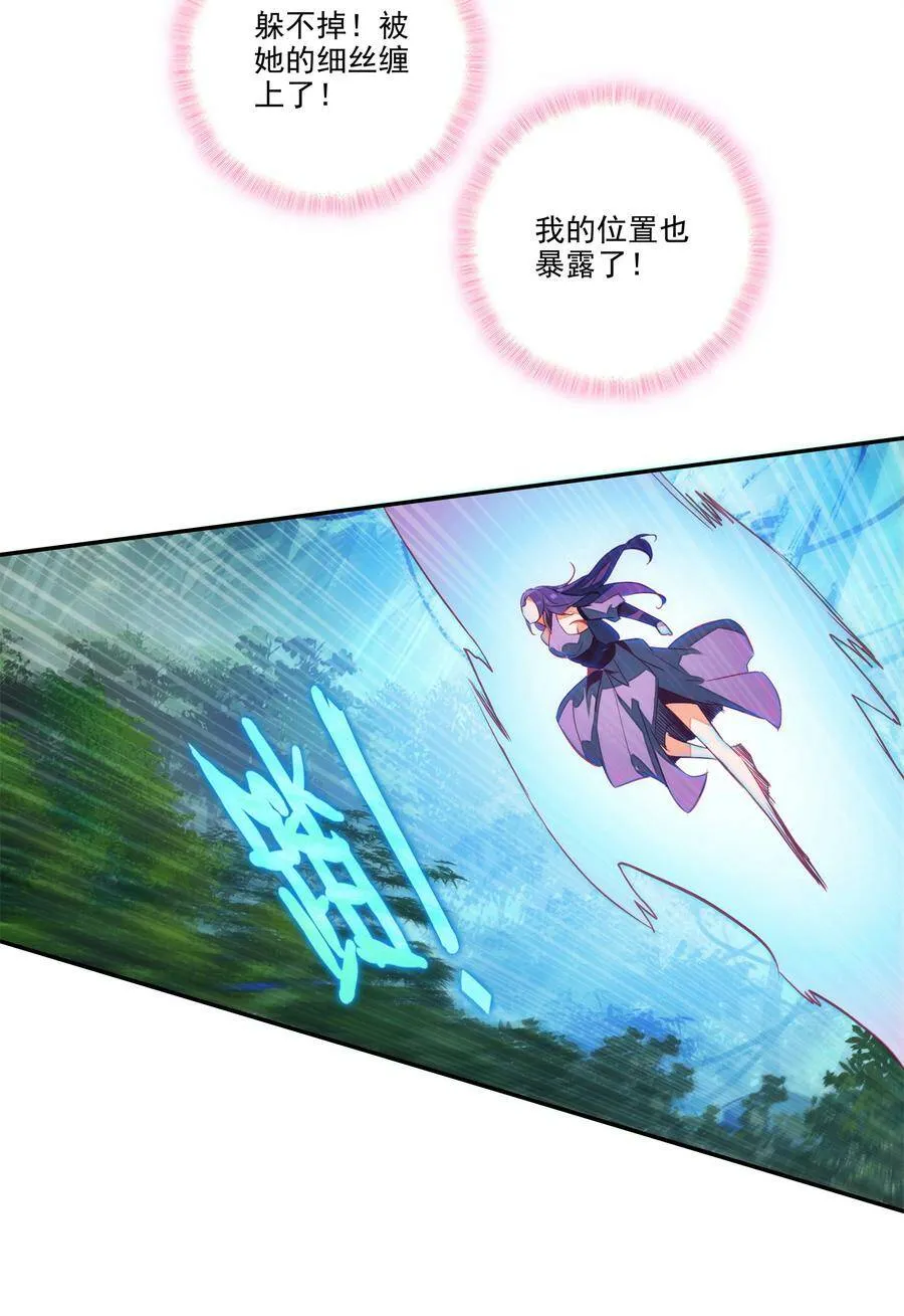 150 第147话 妖精放了我爷爷 第12页